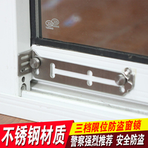 Three-speed limiter Window lock Window anti-theft lock Push-pull flat window lock Child protection doors and windows safety limit lock