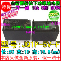 Original installed Panasonic power relay JQ1P-5V-F AJQ8349F JQ1P-5V 10A JQ1P-5V open and close