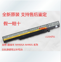 New original Lenovo B4400S M4400S M490S M490sA K4350A battery