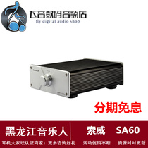 Sowe SA60 professional high-power power amplifier home audio pure rear-level digital mini HIFI2 0 power amplifier
