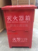 Fire extinguisher box 2X2 fire extinguisher box 2pcs fire extinguisher box 2kg fire extinguisher box Chengdu fire extinguisher