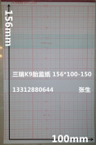 Sanrui 618K9 fetal monitoring paper 156*100-150p Sanrui 618B6 fetal monitor RTB329