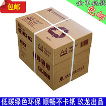 Hailong environmental protection A4 paper office paper printing copy paper Guangdong