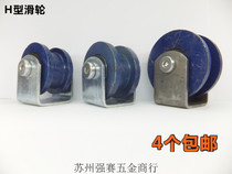 H-groove pulley Ground rail wheel Iron pulley Sliding door wheel Directional wheel Flat groove wheel Promotion