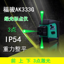 Fujun AK333G green cursor point instrument 3-point gravity leveling instrument 360°rotating green light level instrument