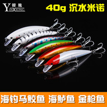 Luya bait submerged Mino bait Luminous bait 40 grams sea fishing long throw perch bait Mackerel dogfish bionic bait