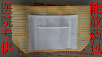 Hengwei full elastic multi-function waist fixing belt built-in plate lumbar low back pain fracture waist circumference can put medicine bag