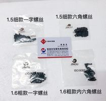 High-quality installed hexagon socket screw needle screw Edge seam seam seam needle screw