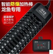 Xiangting X-218 large fish tank Arowana special explosion-proof heating rod 500W1000W fish heating electric rod