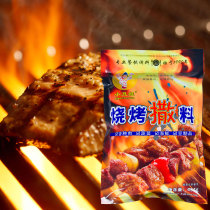 Clownbaby 454g barbecue sprinkling 1 bag of classic Formula expert