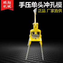 Aluminum alloy doors and windows punching machine mold special processing flat open transfer wall cabinet hanger door manual punching die lock window screen