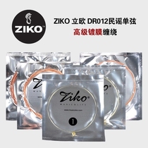Bulk single Hong Kong ZIKO Liou DR-010 coated folk guitar strings 1 to 6 strings acoustic guitar strings