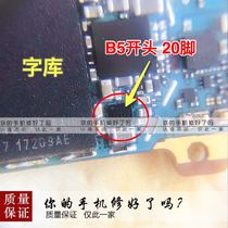 Samsung S8 charging ic B522 B5 charging 20-pin SM5720 JV VH 77838 Display power ic