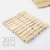 Multifunctional bamboo hanger drying clothes clip household strong wooden windproof foldable socks underwear fixing clip hanger