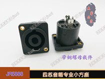 New professional socket 4p with copper screw professional insert engineering box seat stage light sound power amplifier seat quality