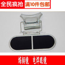 Hot selling clip steelmaking mirror welder special glasses anti-arc steelmaking goggles electric welding Watch fire mirror anti-glare