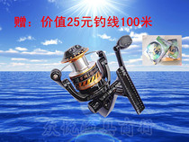 Wolf King Lei Feng LF320 LF330 metal wire Cup fishing wheel front unloading force fishing wheel spinning wheel fishing gear