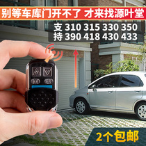  Metal universal copy electric shutter door remote control shutter door remote control garage door remote control 433 315