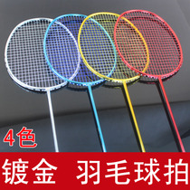 Special all-carbon ultra-light badminton racket 4u provincial team training beat badminton mens singles gold-plated