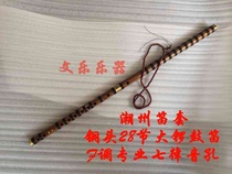 Chaozhou 28 pieces of gongs drums flutes Chinese flute single brass two pieces of bamboo two pieces of Chaozhou drama Chaoshan Wenle musical instruments