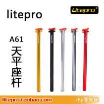 Kangwang Fengxing litepro a61 33 9mm ultra-light folding seat rod seat tube Seat rod ultra-light