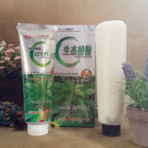 Han Fei ecological plant quick hair cream Plant essence Pure black color cream water