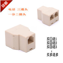 Telephone line Three-way head 3-way telephone line 1 2 adapter 1 2 conversion head Splitter box