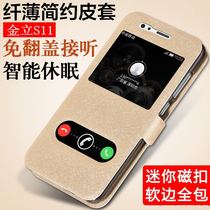 Jinli S11 mobile phone case gionee try si anti-drop leather case full profit s eleven lanyard S11 soft 5 99 inch 11s