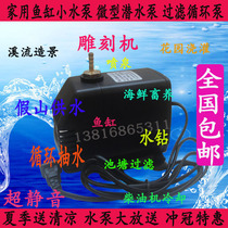 Miniature water pump Mini small water pump circulating cooling submersible pump European standard British standard Australian standard 110V 220V