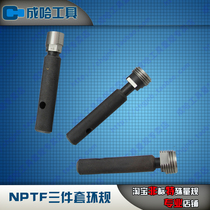 Harbin cone pipe tap plug gauge NPTF1 8L1 NPTF1 8L3NPTF1 8 glossy three-piece set