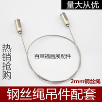 Billboard steel wire rope bullet code adjusts steel wire hook hanging painter straight channel code plus long code underground code