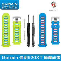 Garmin Forerunner 920 Strap Garmin 920xt Watch Strap Original Strap
