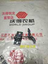 Water Ruilong harvester accessories Swing rod shaft pressure plate two - hole cutting cut shaft pressure plate