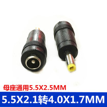 DC5 5*2 1 female to DC4 0*1 7 male power terminal converter head power adapter plug DC adapter