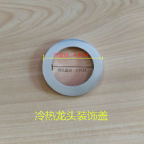 Large hole mounting base single cold and hot faucet double hole faucet large decorative cover installation aperture faucet accessories