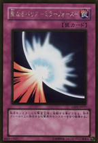 Game King Japanese version GR golden flash holy shield mirror force holy shield 8M2