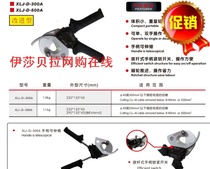 (Opening special ticket) Shanghai Evergreen Deke XLJ-D-500A wire cable scissors Deke cable scissors