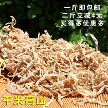 Zhejiang tender bamboo shoots sharp bamboo shoots shredded bamboo shoots Shaoxing farm bamboo dried vegetables wild natural bulk dry goods spring and winter bamboo dried bamboo shoots 250g