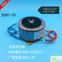 BOD ring transformer customized ring cow single and double 9V12V15V18V24V28V36V48V60V