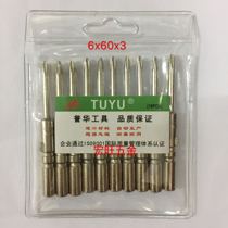 Yuehua 802 Cross S2 batch of batch 6 electric screwdriver head extends the hexagonal batch head