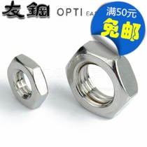 304 stainless steel thin nuts (chamfered) American imperial thin nut 1 4-20 5 16-18 3 8-16 7 16-14