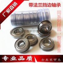 Miniature deep groove ball with flange side F604 F604 F605 F605 F607 F608 F608 F6000 F6000 F6000