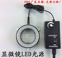 Special offer 60 LED inner diameter 60MM microscope light source lamp source body vision electron microscope adjustable ring light source