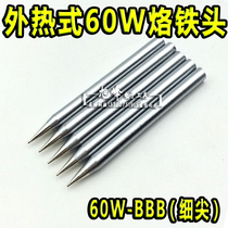Long life external heat electric soldering iron head pointed tip tip soldering iron nozzle universal 30W 40W 60w