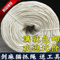 Spot DIY handmade homemade cat climbing frame cat scratching board Cat sisal rope 7mm rope cat scratching rope Cat toy