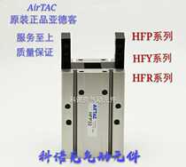 AirTAC HFP HFY HFR×10×16×20×25×32 Pneumatic finger cylinder