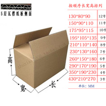 Customize the inner packing box set to the packaging box Custom aircraft box Post Office carton 5 floor paper box delivery box