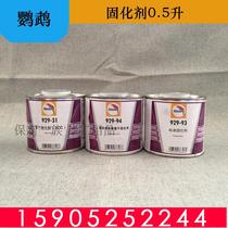 Original imported parrot curing agent 0 5 liters varnish curing agent thinner car paint paint accessories