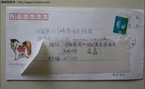 2002-1 The Year of the Horse 5-5 Commemorative Envelope is affixed with 80 points.