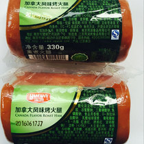 Yurun Canadian style grilled ham 330g smoked barbecue Western low temperature ham breakfast cold cuts Cold dishes Pancakes